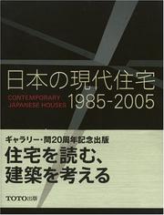 Nihon no gendai jutaku, 1985-2005 Contemporary Japanese houses, 1985-2005
